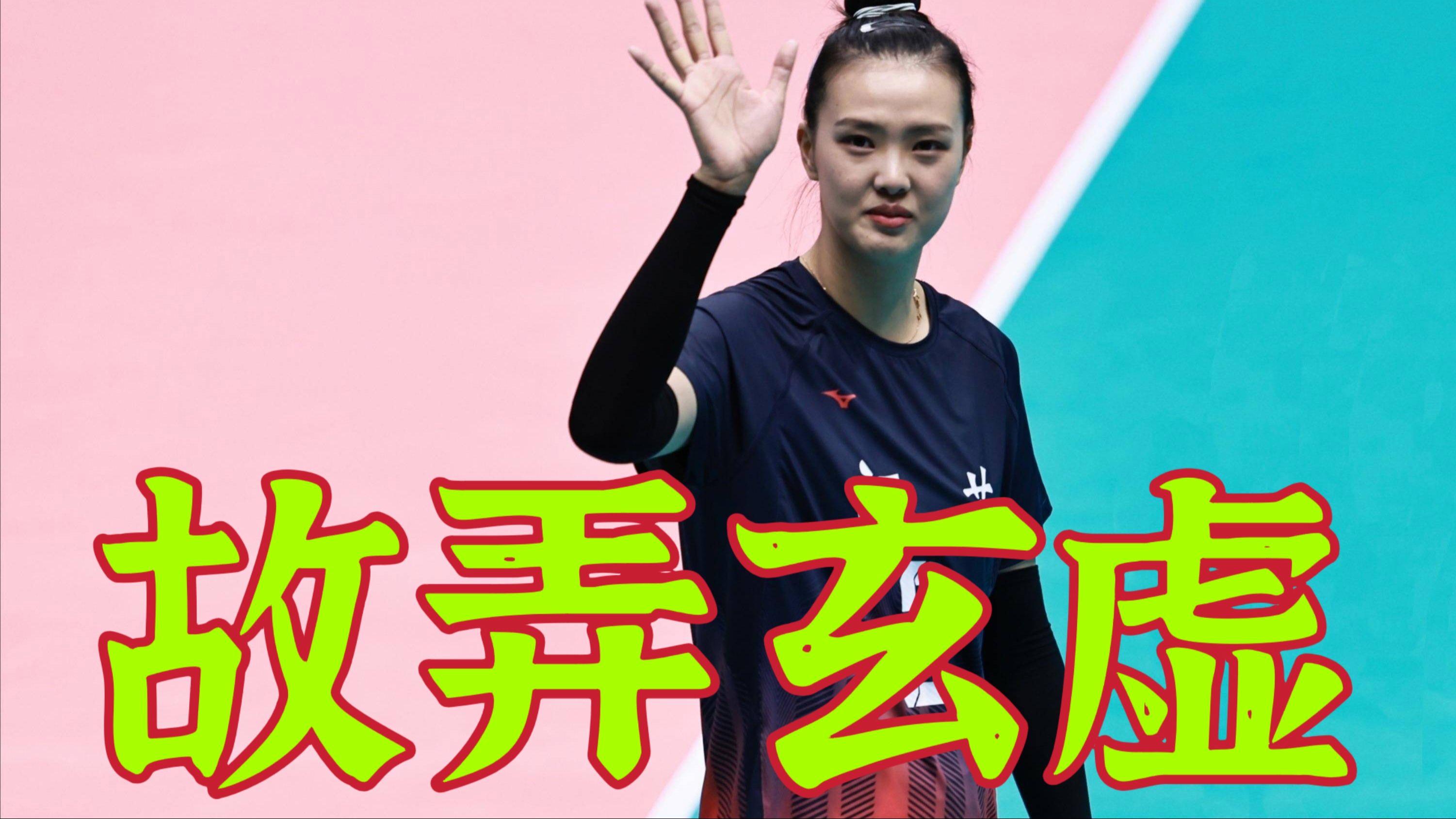 九游在线使用网址-浓眉回归首秀大放异彩，中国女排主场球迷高呼名字
